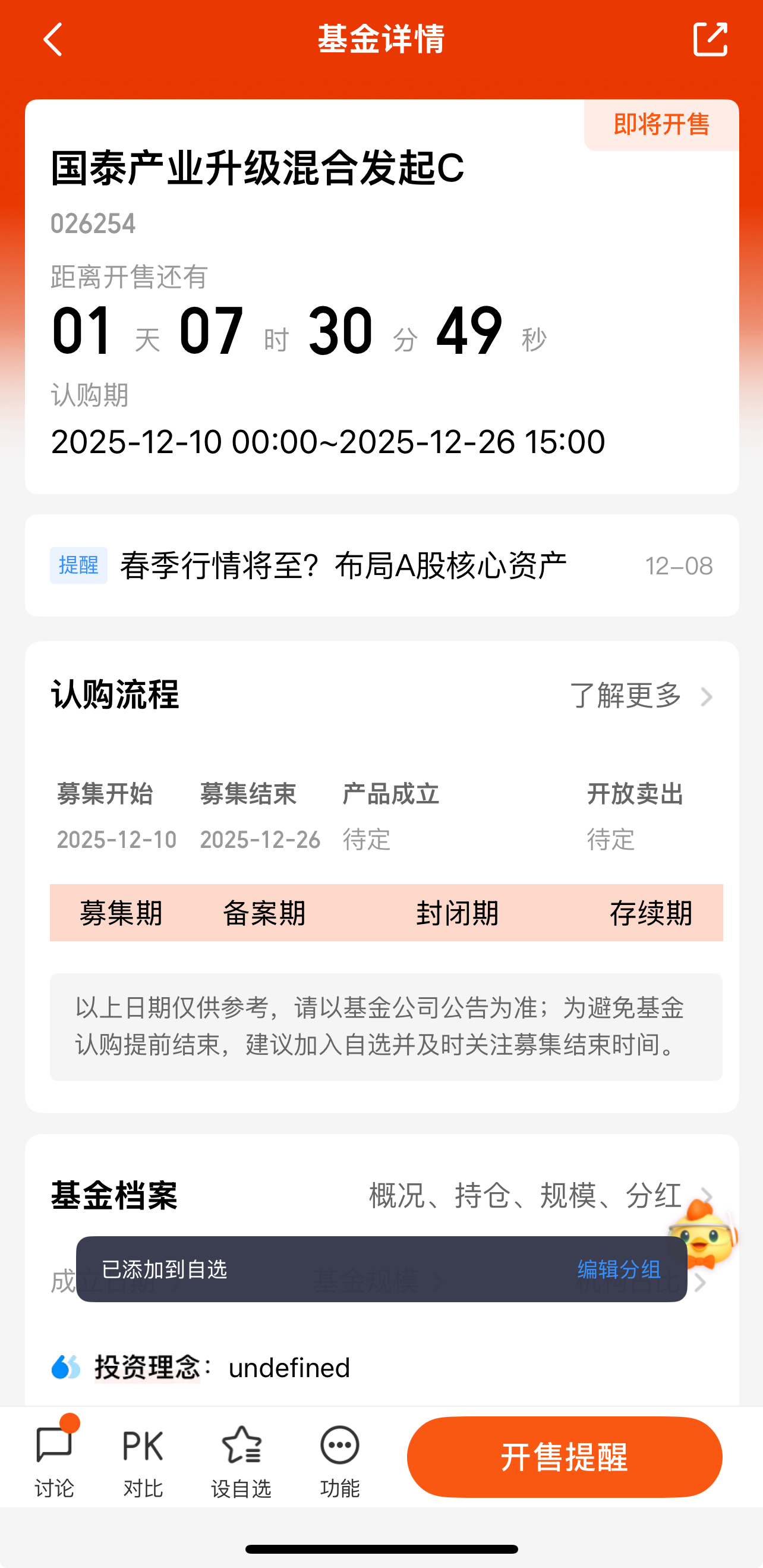 量产元年启动！机器人+”行动加速新基深耕智造升级核心资产(图9)
