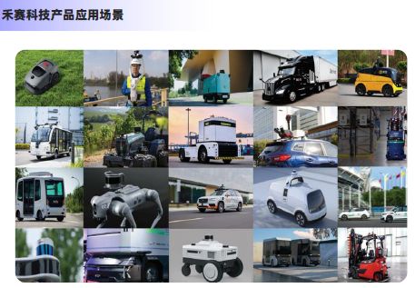 2025激光雷达行业简析报告(图18)