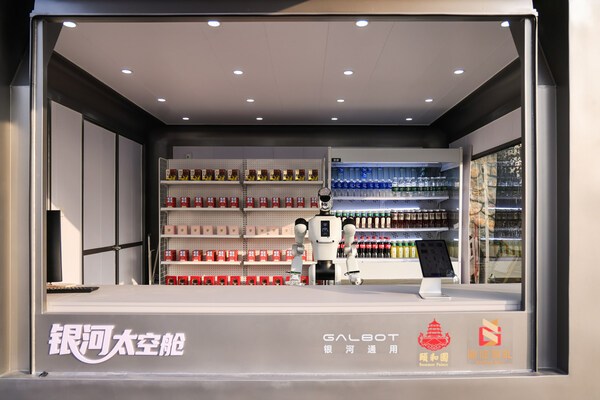 中国第一具身大模型获21亿元融资银河通用机器人估值突破200亿(图3)